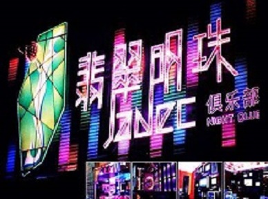 柘城哪里荤的KTV男模女漂亮多-翡翠明珠KTV好玩会所体验