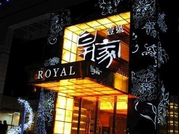 柘城高档KTV妹子质量哪家好-皇家壹号KTV高档娱乐体验